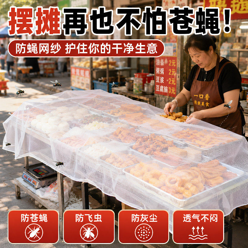 网纱布盖菜厨房用布盖布防尘网防蚊蝇网纱卤煮晾晒网罩防虫网神器