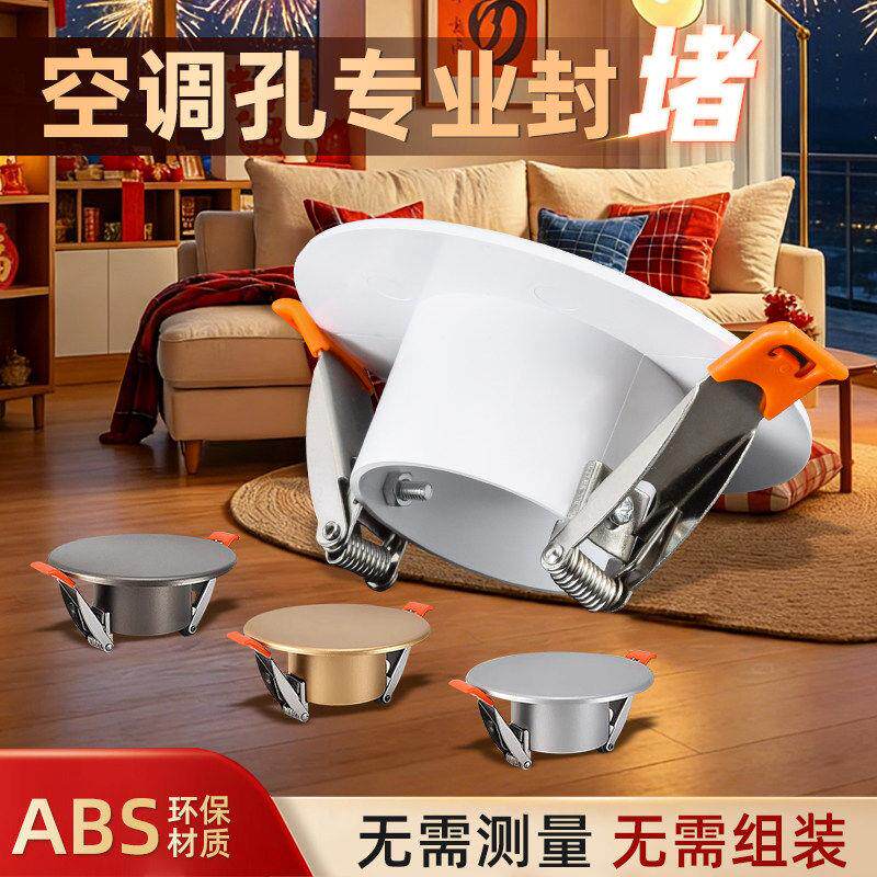 空调孔遮丑装饰盖吊顶美化