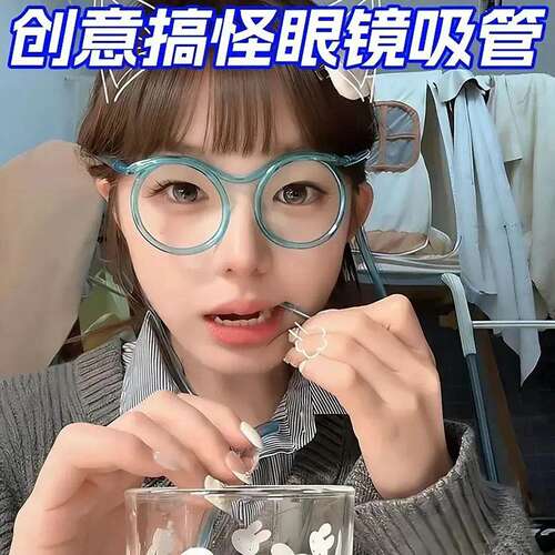 网红搞怪儿童超长吸管眼镜