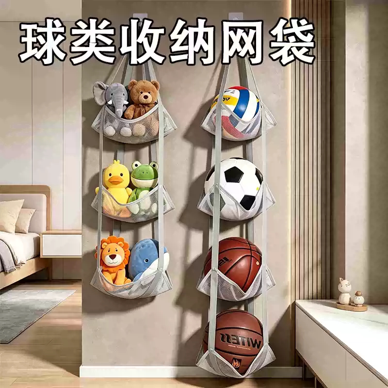 球类收纳挂袋家用篮筐门