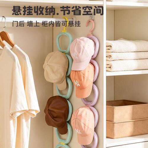 帽子收纳挂环家用衣柜内门后鸭舌棒球帽不变形壁挂宿舍挂钩展示架