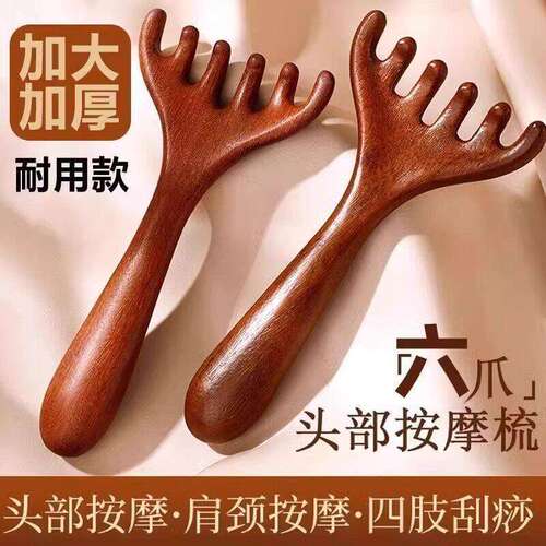 六爪鹿角头部经络梳养生头皮按摩梳子头疗淋巴全身用文创文化用品