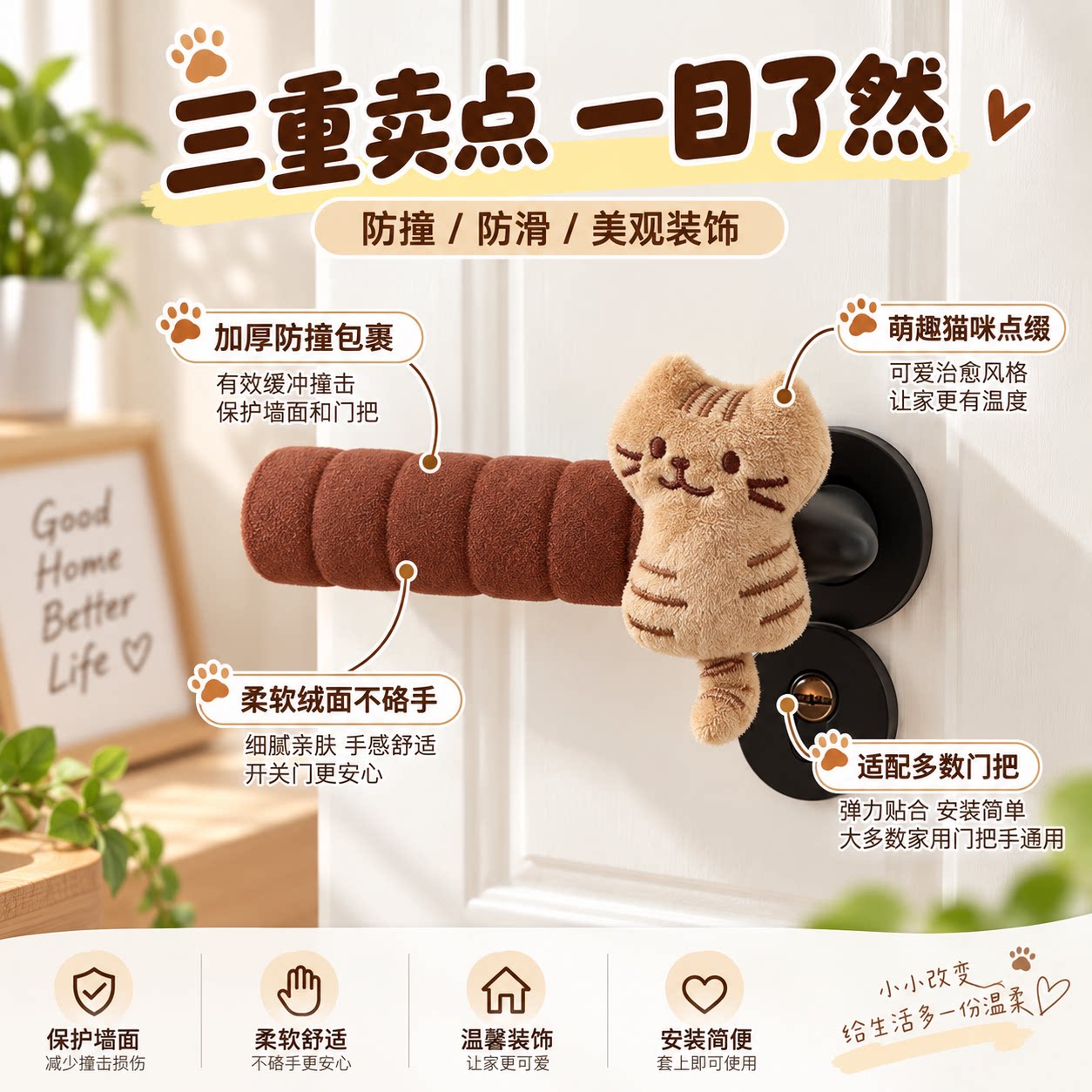 卡通猫咪门把手套防撞静电