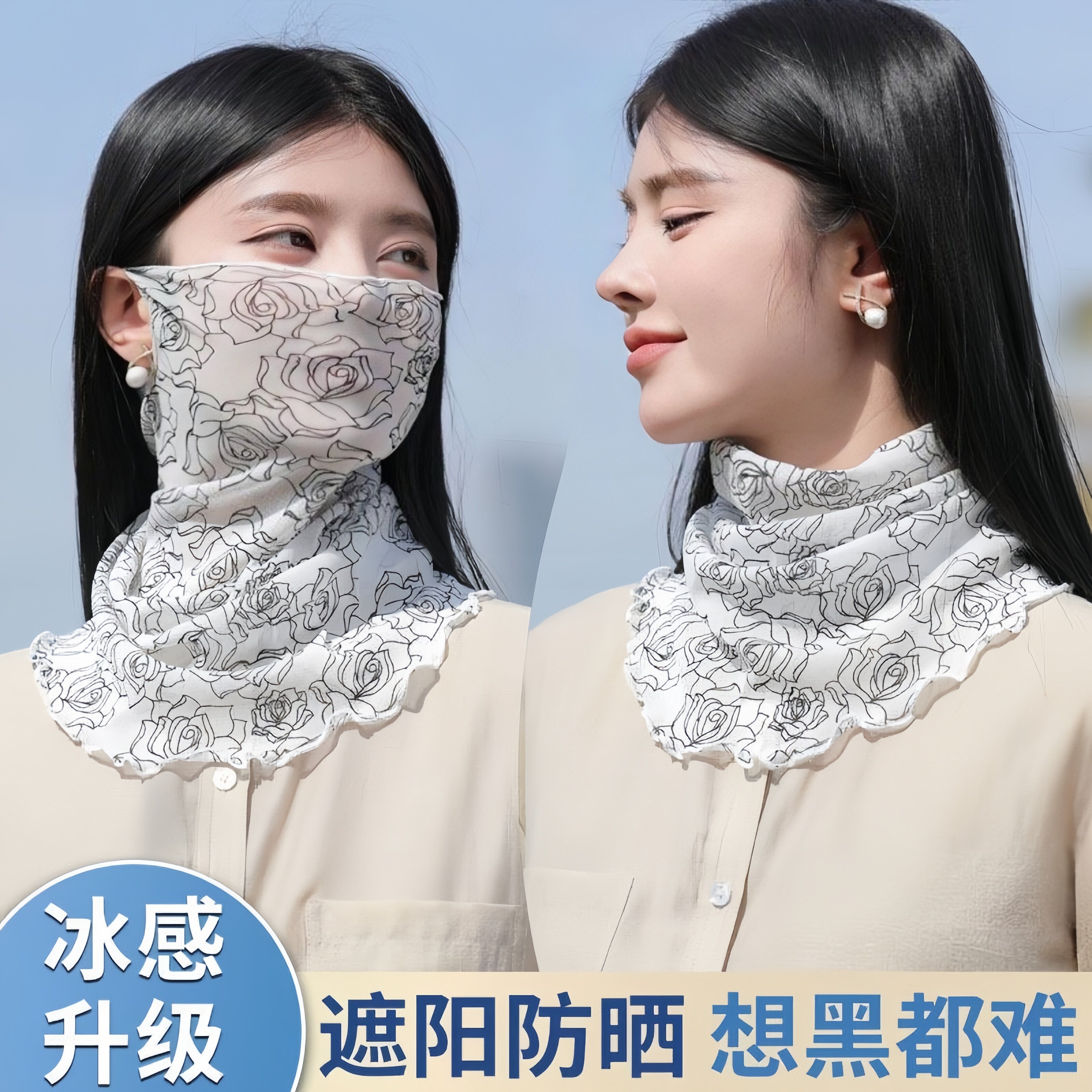 夏季网眼薄纱防晒护脸围脖丝巾