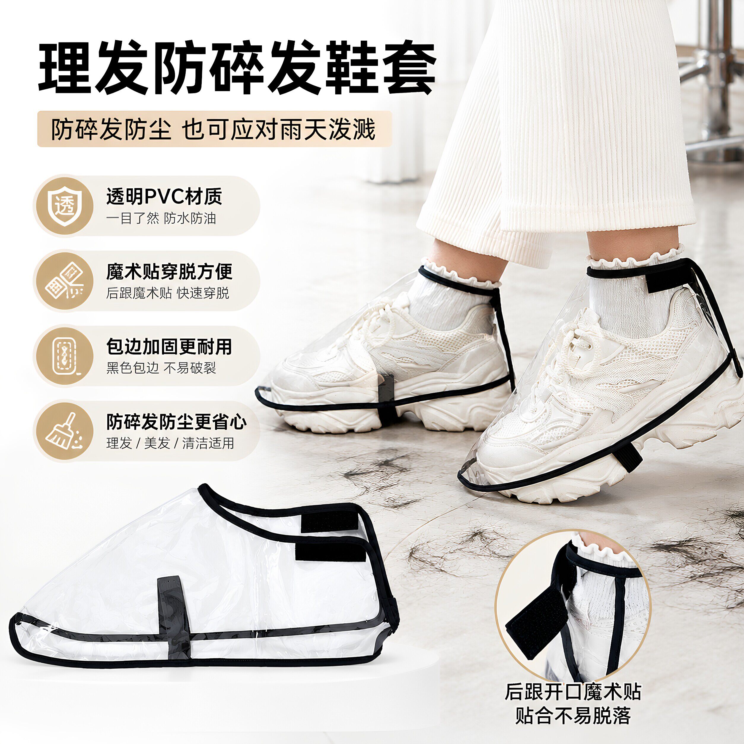理发店美发剪发专用理发师防碎发鞋套发型师防头发鞋罩防尘护鞋罩