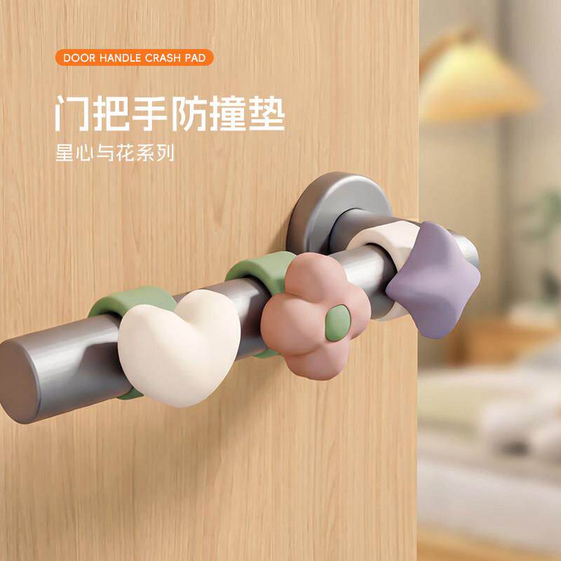 花朵门把手防撞垫入户门卧室门后防碰撞硅胶缓冲神器防撞圈门挡器