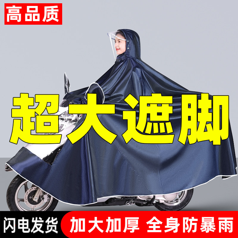 雨衣电动车雨衣长款全身防暴雨加大加厚雨衣电瓶车雨披摩托车骑行
