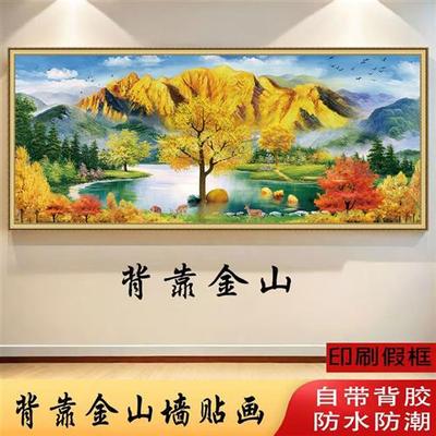 床头朝西挂什么画好主卧室金山银山财源滚滚好寓意贴画背靠金山床