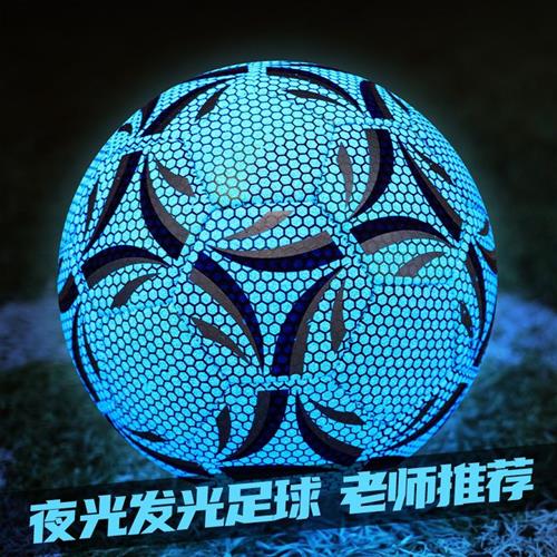 反光夜光足球小学生专用儿童4号5号中考比赛训练耐磨炫酷发光荧光