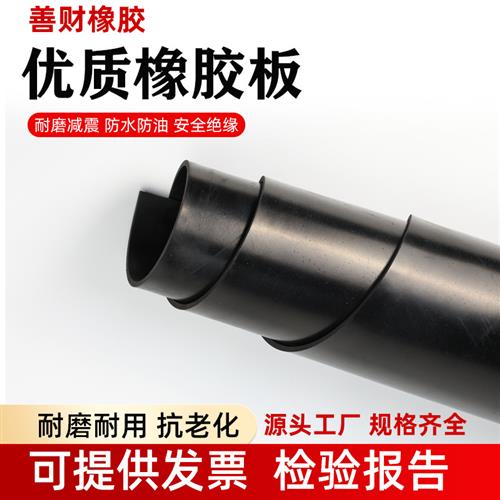 橡胶板加厚胶皮垫配电房垫片定制减震垫工业防滑耐磨高压绝缘胶垫