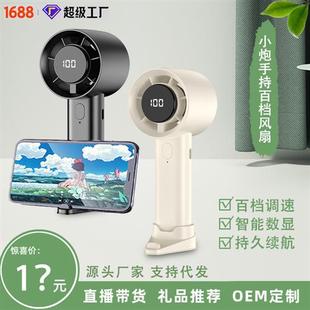手持涡轮大风力风扇usb充电数显桌面便携式 跨境爆款 迷你风扇