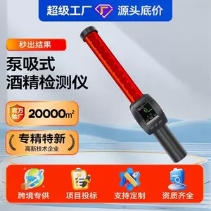 Премьер -инструмент для тестирования вина в Zhongan.