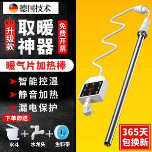 水电暖气片加热棒静音智能恒温土暖气片温控器加热器不锈钢电热管