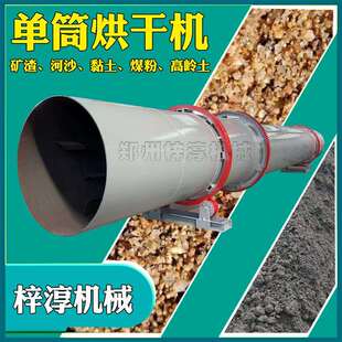 鹅毛鸡粪猪粪锯末木屑烘干机电加热沙子石子机制砂单回程烘干机