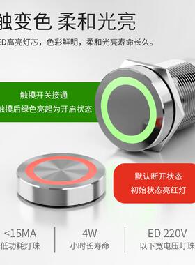 触摸开关16/19/22MM防水IP69金属压力水下按钮压电触控开关红绿色