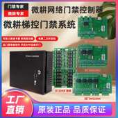 门禁控制器单 四门WG2001系列网络门禁控制器门禁门禁主板 双