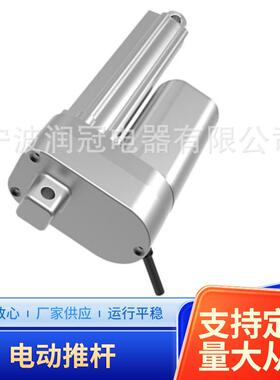 YXN022静音电动推杆家用铝合金静音电动伸缩杆直线电机推杆