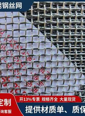 GB/T5330-2003不锈钢丝网 GF1W1.6/0.8平纹方孔网 S30408