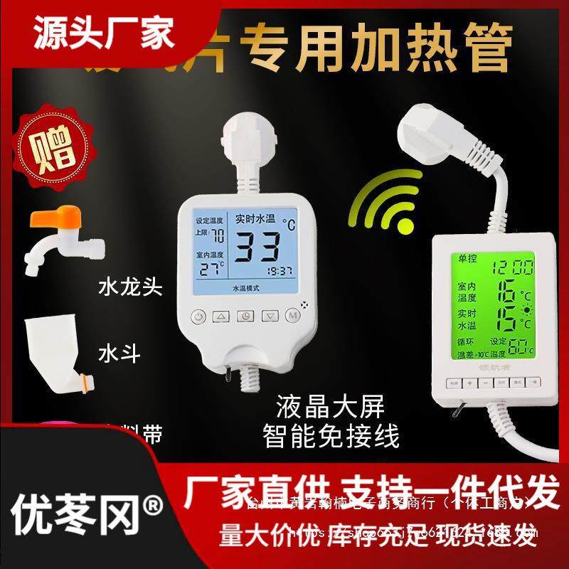 暖气片加热棒智能温控器家用注水电土暖自动恒温不锈钢电热管