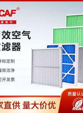 G3G4初效板式过滤器中效袋式无纺布过滤器F5F6F7F8袋式空气过滤网