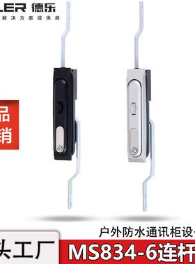 MS834-6带挂连杆锁户外通讯储能设备配电箱机柜门天地拉杆平面锁