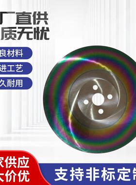 JULIN虎头圆锯片 300高速钢锯片 切管机圆锯片 M42不锈钢锯片