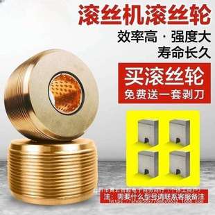 高强度钢筋滚丝轮直螺纹剥丝机套丝机滚丝轮高强度钢筋滚丝机轮