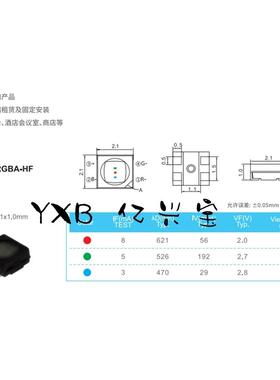 国星2121RGB灯珠红蓝绿三色跑马灯2020全彩贴片led灯显示屏七彩