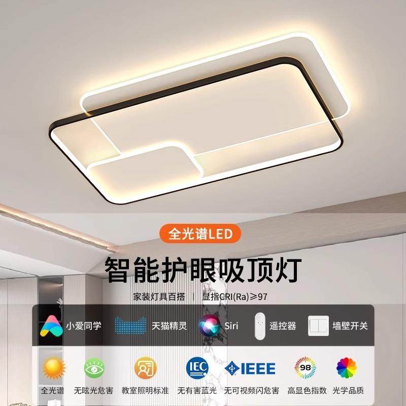 极简客厅主灯2025新款简约现代大气广东中山吸顶灯具全屋套餐组合,3C数码配件,USB灯,淘宝优惠券,粉丝福利购,淘宝优惠卷