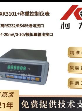 柯力称重仪表XK3101+/柯力XK3101+/称重显示器/XK3101+定量配料秤