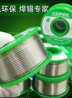 SN993环保焊锡丝外贸烙铁配套无铅锡线小卷焊锡丝100g50g