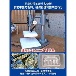 香牌压机香珠压力机祥云古法梳子手工压制机制香机工具磨具压盖机
