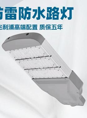 LED路灯头模组灯150W100W户外防水投光灯市政建设高杆道路照明灯