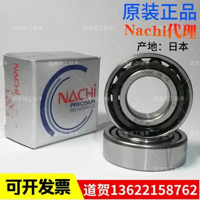 nachi角接触球 7206CY DB/GL P4 P5 进口数控铣床数控车床轴承