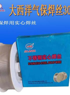 大西洋 不锈钢实芯焊丝CHM-307Si CHM-308LSi CHM-309LSi 316LSi
