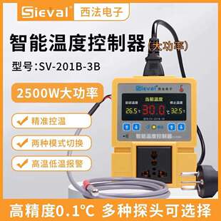 西法电子SV-201B-3B智能温度控制器2500W功率温控仪爬宠养殖温控