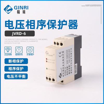 GINRI精瑞JVRD-6过欠压断相相序保护器 三相保护器电压相序保护器