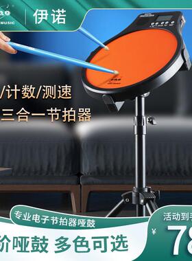 ENO12寸伊诺哑鼓垫节拍器套装架子鼓练习鼓打击垫初学者成人哑鼓
