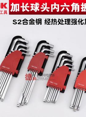 德至高TGK-HBG-009S112S内六角扳手套装加长加硬球头六角匙 9件套
