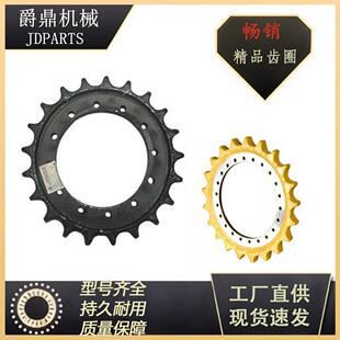 E70B/E120B挖掘机驱动齿驱动轮履带板齿圈齿轮太阳齿挖掘机底盘件