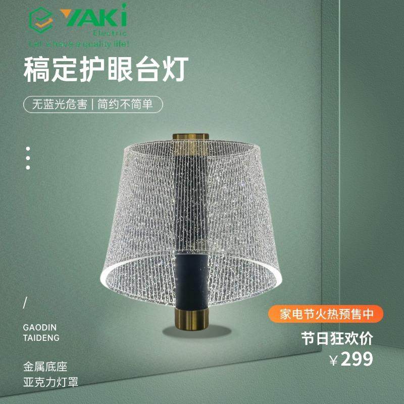 北欧灯饰 卧室壁灯酒店壁灯床头壁灯 氛围灯卧室高级感桌面氛围灯
