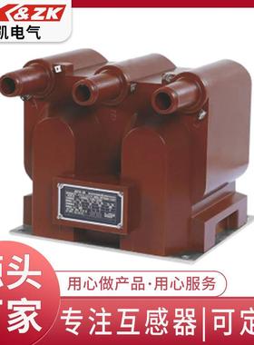 户内三相内置熔断器JSZV18-10R型高压电压互感器智能户内专用
