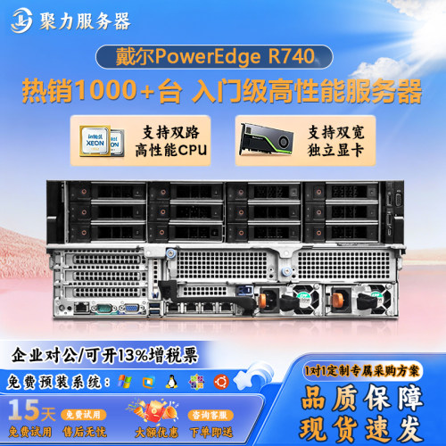 Dell戴尔R740R740XD r750服务器主机机架式ERP数据存储虚拟云计算