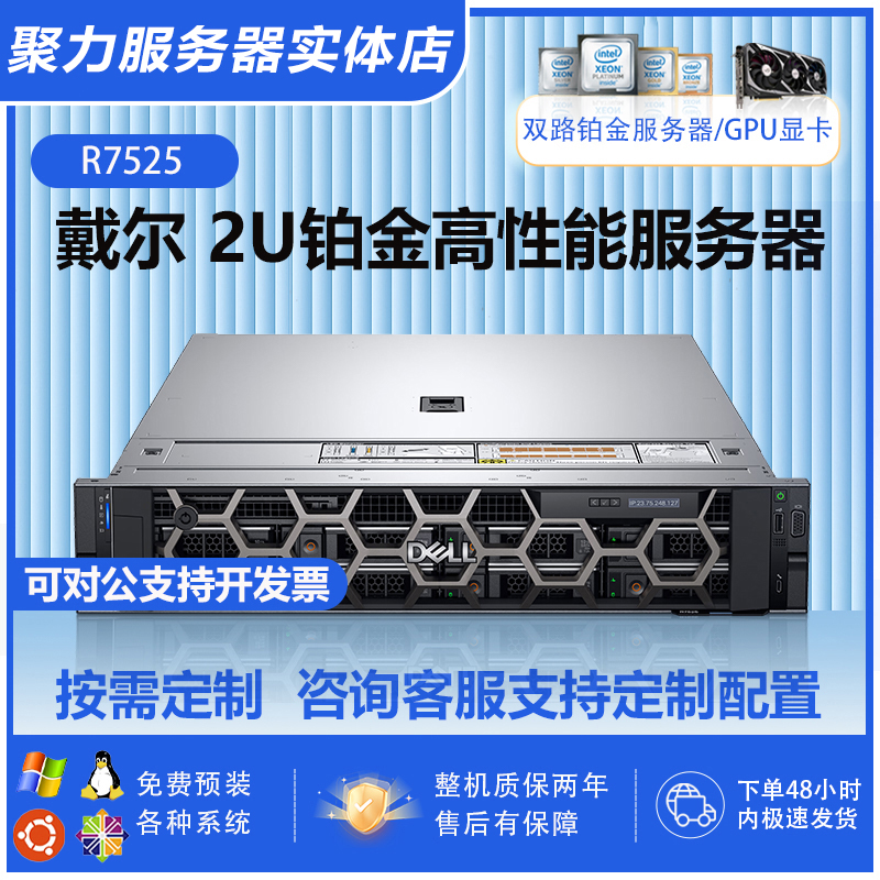 DELL戴尔易安信R7515R7525服务器epyc霄龙AMD共享数据深度学习
