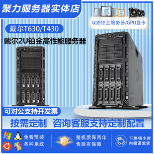戴尔T620T630塔式 服务器主机ERP数据库储存双路T640T440T430整机