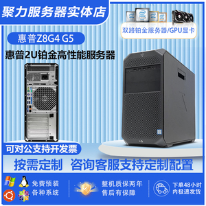 HP惠普Z8G4工作站金牌图形设计建模渲染编程视频剪辑深度学习主机