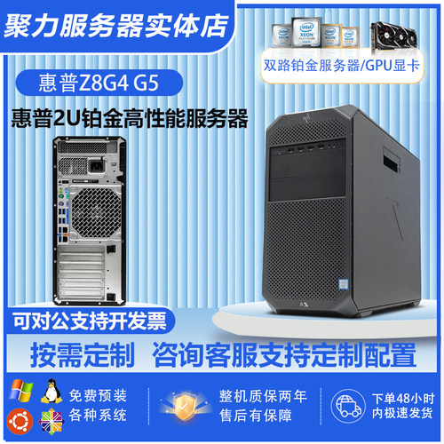 戴尔工作站高性能T7920