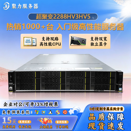 数据库服务器超聚变双路至强
