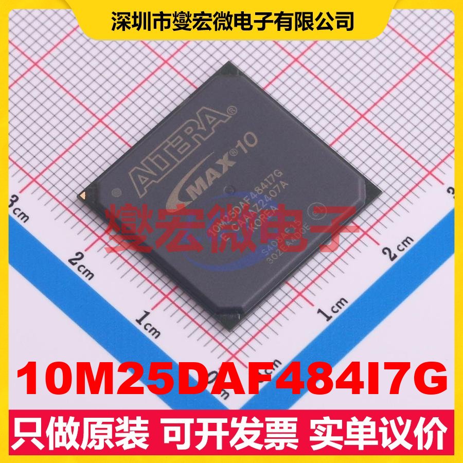 10M25DAF484I7G FBGA-484 FPGA CPLD可编程逻辑芯片IC