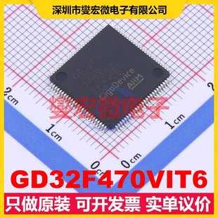 GD32F470VIT6 LQFP-100(14x14) MCU/MPU/SOC微处理器控制器